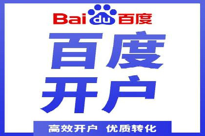 百度推广代运营的长期效益与价值分析