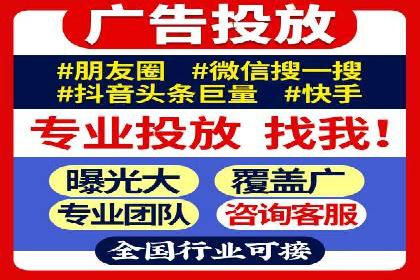 信息流托管助力企业内容营销案例